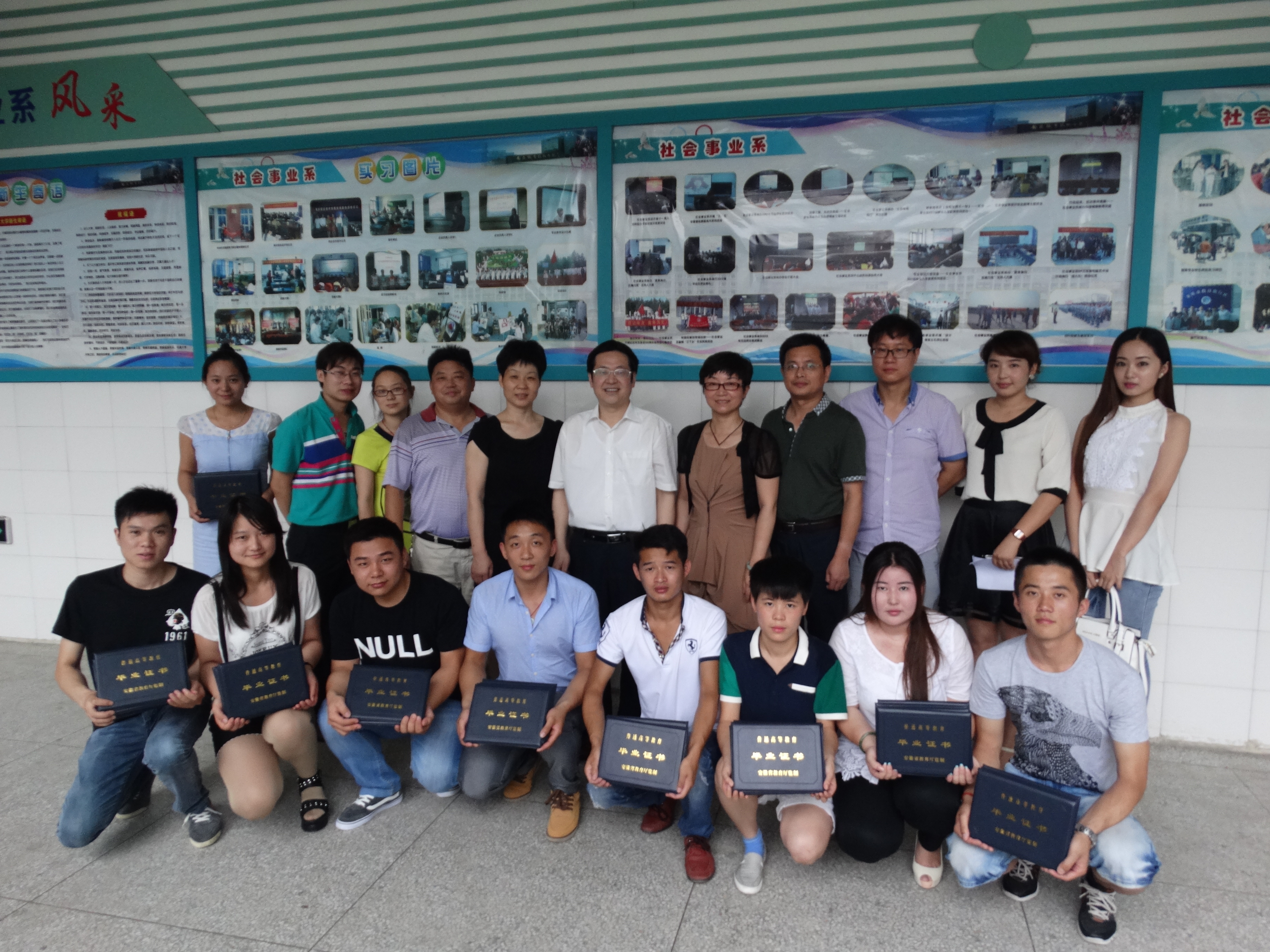 社会事业系举行2014届毕业生毕业典礼 社会事业系举行2014届毕业生毕业典礼