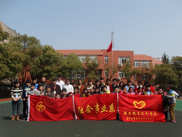 我系开展“关爱盲童”活动——社会主义核心价值观教育实践系列活动之二 我系开展“关爱盲童”活动——社会主义核心价值观教育实践系列活动之二